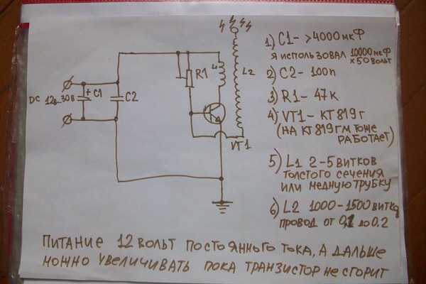 Трансформатор Тесла на одном транзисторе